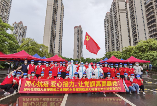 72小时！人生就是搏电缆鼎力支援宏盈工业园区全员核酸筛查紧急行动圆满结束