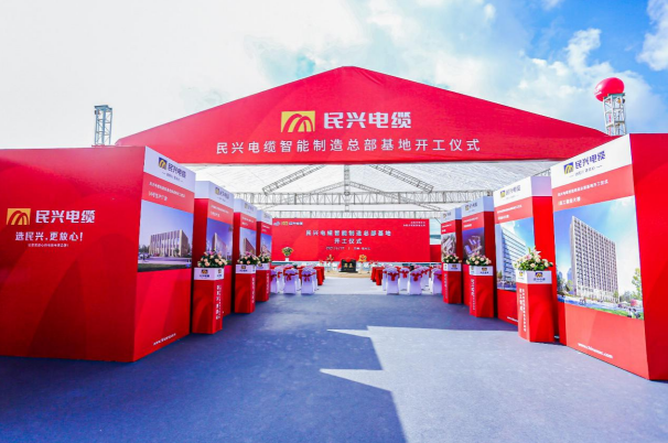 重磅！人生就是搏电缆百亿规模智能制造总部基地开工仪式盛大举行